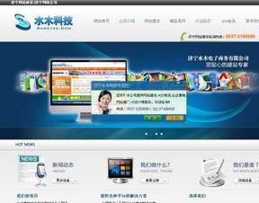 濟寧專業(yè)網(wǎng)站建設(shè)公司甄選指南 助您打造卓越視覺與體驗的網(wǎng)站