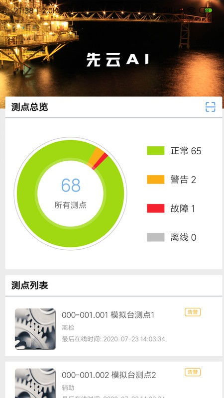 先云App最新版下載指南 探索人工智能應用軟件開發(fā)的未來