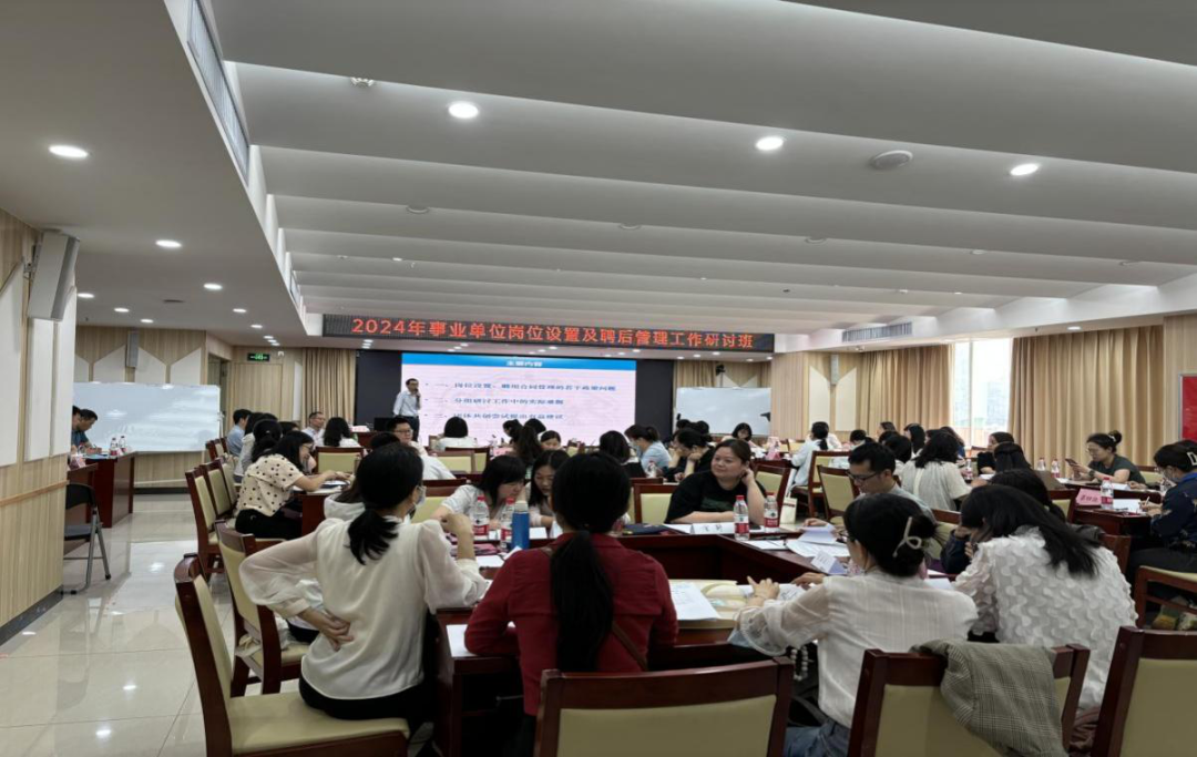 廣州市事業(yè)單位人事管理政策業(yè)務(wù)培訓(xùn)班順利開班